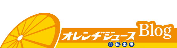 オレンヂジュースブログ